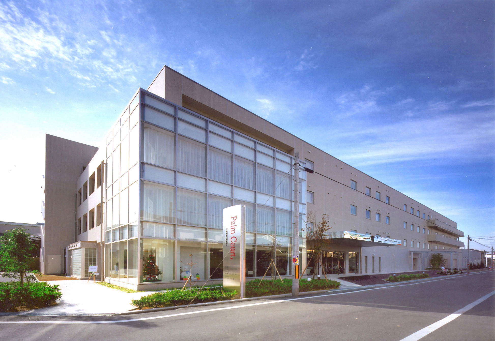 コイン落とし 入るかな？ -介護付有料老人ホーム パームコートまつばら